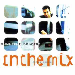 Δημήτρης Κόκοτας - In The Mix album