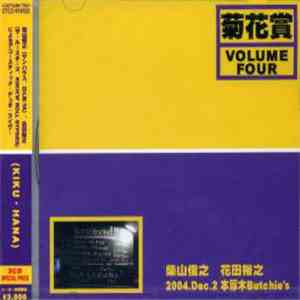 KIKU-HANA, 柴山俊之, 花田裕之 - 2004.Dec.2 本厚木Butchie's album