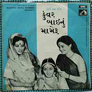 અવિનાશ વ્યાસ - Kunwar Bainu Mameru = કુંવરબાઈનું મામેરૂ album