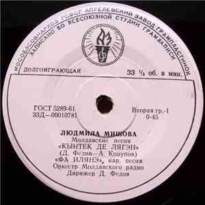 Людмила Мишова, Оркестр Молдавского Радио - Молдавские Песни album