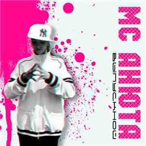 MC Анюта - Выпускной album