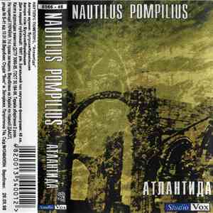 Nautilus Pompilius - Атлантида album