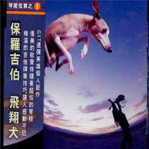 Paul Gilbert - Flying Dog album