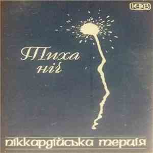 Піккардійська Терція - Тиха Нiч album