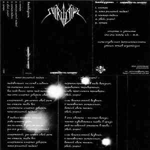 Sacrilegium  - Городу и миру album
