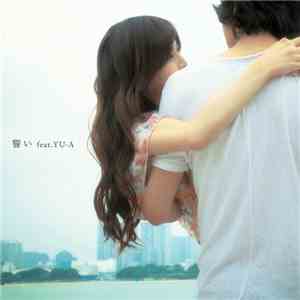 童子-T - 誓い album