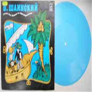 В. Шаинский - Песни Для Детей Из Мультфильмов album