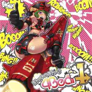 Various - ほっち◯ぽっち4Beat4 album