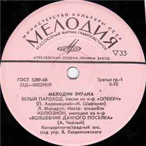 Various - Мелодии экрана album