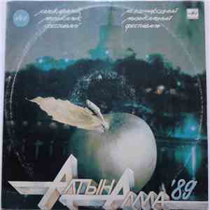 Various - Международный музыкальный фестиваль - "Алтын Алма-89" № 4-5 album