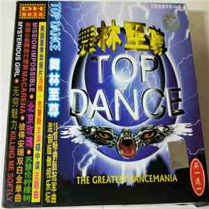 Various - Top Dance 舞林至尊 album