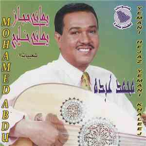 محمد عبده - يماني حجاز : يماني خليج - شعبيات ٧ = Yemani Hejaz : Yemani Khaleej album