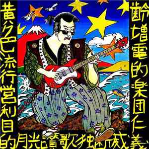 Ziggy  - Yellow Pop album
