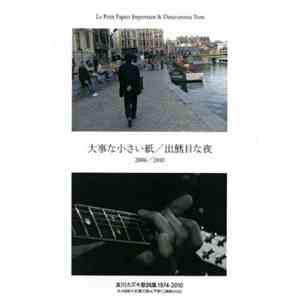 友川カズキ - 大事な小さい紙／出鱈目な夜 2006/2010 [Le Petit Papier Important & Detaramena Yoru] album