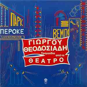 Γιώργος Θεοδοσιάδης - Τραγούδια Από Το Θέατρο album