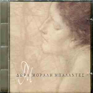 Δώρα Μόραλη - Μπαλάντες album