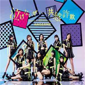 ANGERME - 泣けないぜ・・・共感詐欺/Uraha=Lover/君だけじゃないさ...friends(2018アコースティックVer.) album