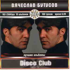 Бутусов - MP3 Лучшие Альбомы album