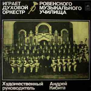 Духовой Оркестр Ровенского Музыкального Училища - Играет Духовой Оркестр Ровенского Музыкального Училища album