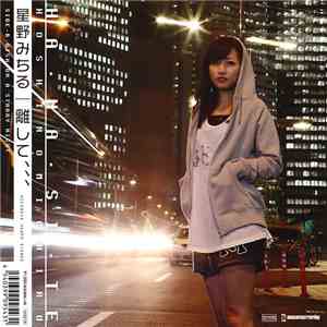 Hoshino Michiru - 離して、、、 album