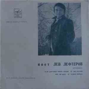 Лев Лефтеров - Я Недостоин Твоей Любви / Две Гитары / Нет, Не Могу / Танец "Зорба" album