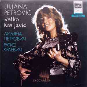 Ratko Kraljević / Liljana Petrovič - Поёт Ратко Краевич / Поёт Лиляна Петрович album