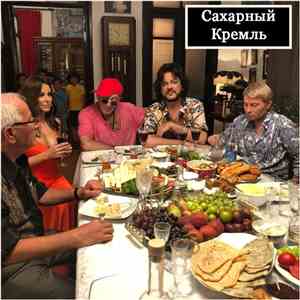Сахарный Кремль - Владимир Георгиевич желает приятного аппетита album