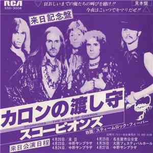 スコーピオンズ = Scorpions - カロンの渡し守 = The Sails Of Charon album