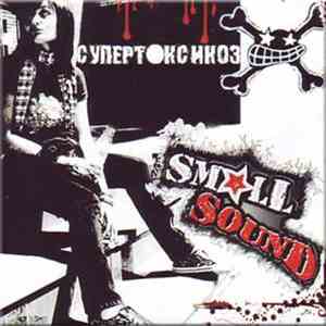 Small Sound - Супертоксикоз album