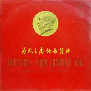 Unknown Artist - Quotations From Chairman Mao Set To Music album