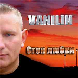 Vanilin - Стон любви album