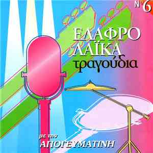 Various - Ελαφρολαϊκά Τραγούδια Νο 6 album