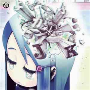 Various - 夜更かしJk album
