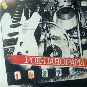 Various - Рок-панорама-87  album