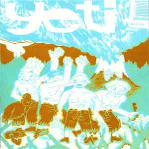 Various - Yeti Three album