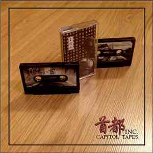 王阳明 - 小畜履 album