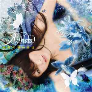 Aki Hata - 浪漫月裸の娘達 album