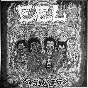 Eel  - Night Parade Of 100 Demons album