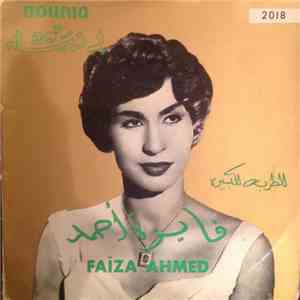 فايزة أحمد = Faiza Ahmed - بيت العلا يا بيتنا  حيران = Beit El Iz / Hayran album