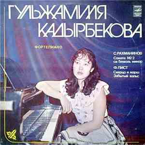 Гульжамиля Кадырбекова - Фортепиано album