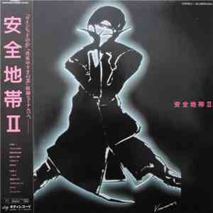 安全地帯 - 安全地帯 II album