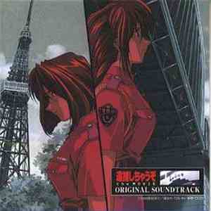 Kenji Kawai - 逮捕しちゃうぞ The Movie オリジナル・サウンドトラック album
