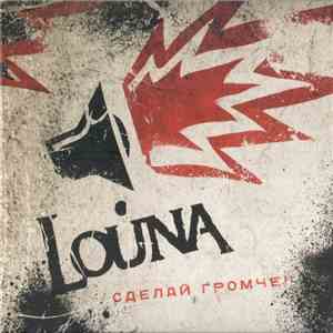 Louna  - Сделай Громче! album
