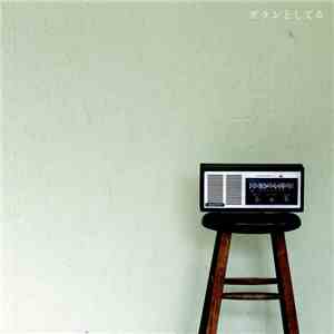 Mashimaro - ガランとしてる album