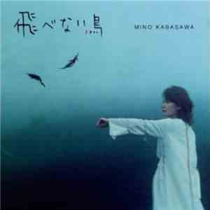 Mino Kabasawa - 飛べない鳥 album