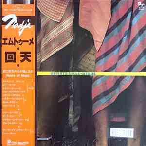 Mtume - Rebirth Cycle album