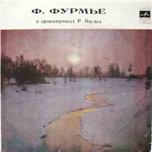 Р. Паулс - Ф. Фурмье - Ф. Фурмье В Аранжировках Р. Паулса album