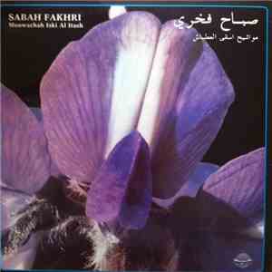 صباح فخري = Sabah Fakhri - مواشيح اسقي العطاش = Mouwachah Iski Al Itash album