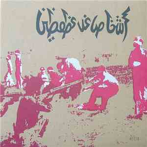 Savage Republic - Tragic Figures album