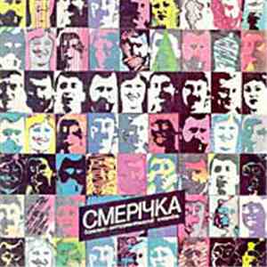 Смерічка - Смерічка album